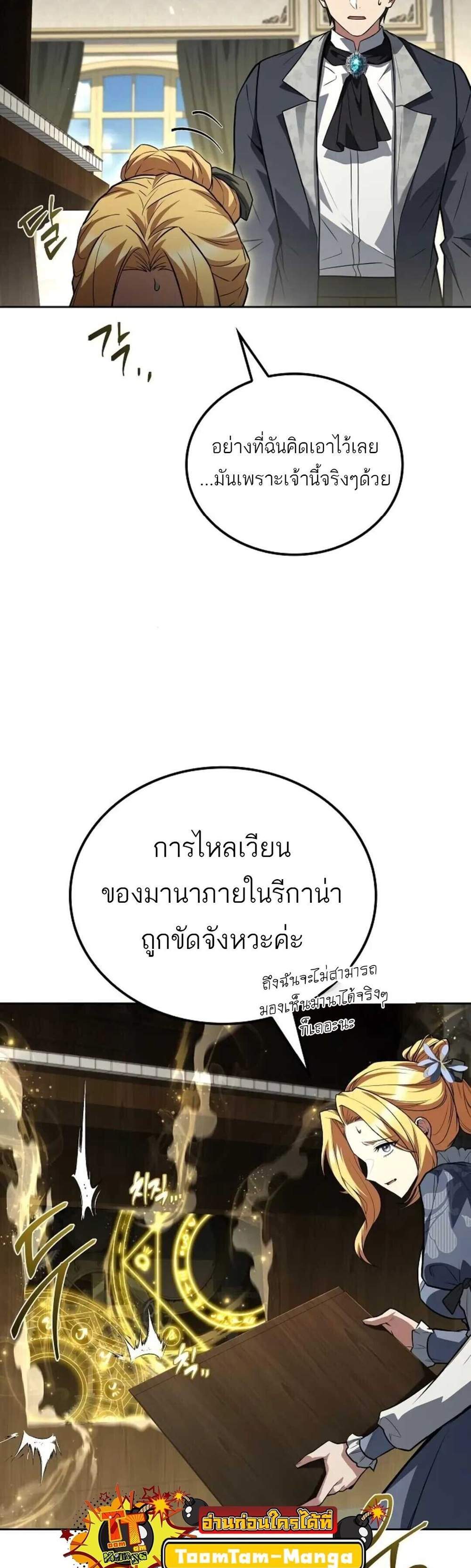 A Wizard’s Restaurant ฉันจะเป็นให้ได้เลยมาสเตอร์เชฟในต่างโลก แปลไทย