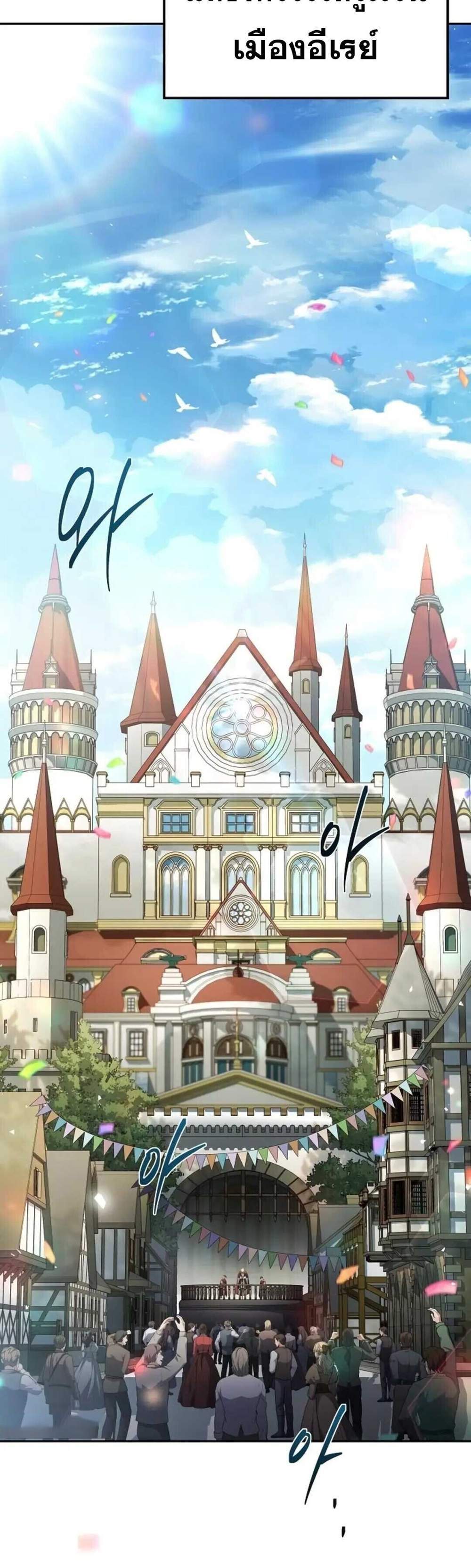 A Wizard’s Restaurant ฉันจะเป็นให้ได้เลยมาสเตอร์เชฟในต่างโลก แปลไทย
