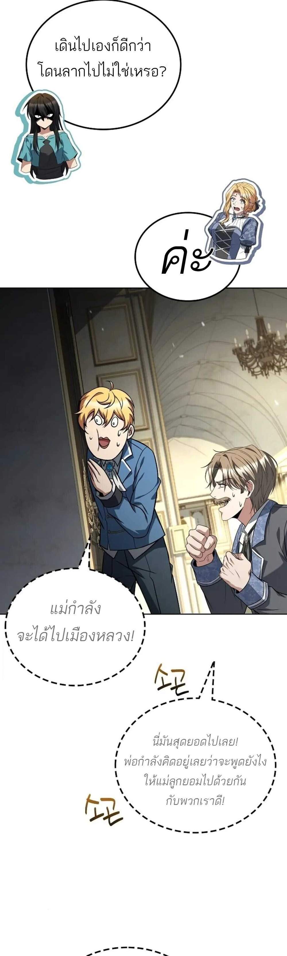 A Wizard’s Restaurant ฉันจะเป็นให้ได้เลยมาสเตอร์เชฟในต่างโลก แปลไทย