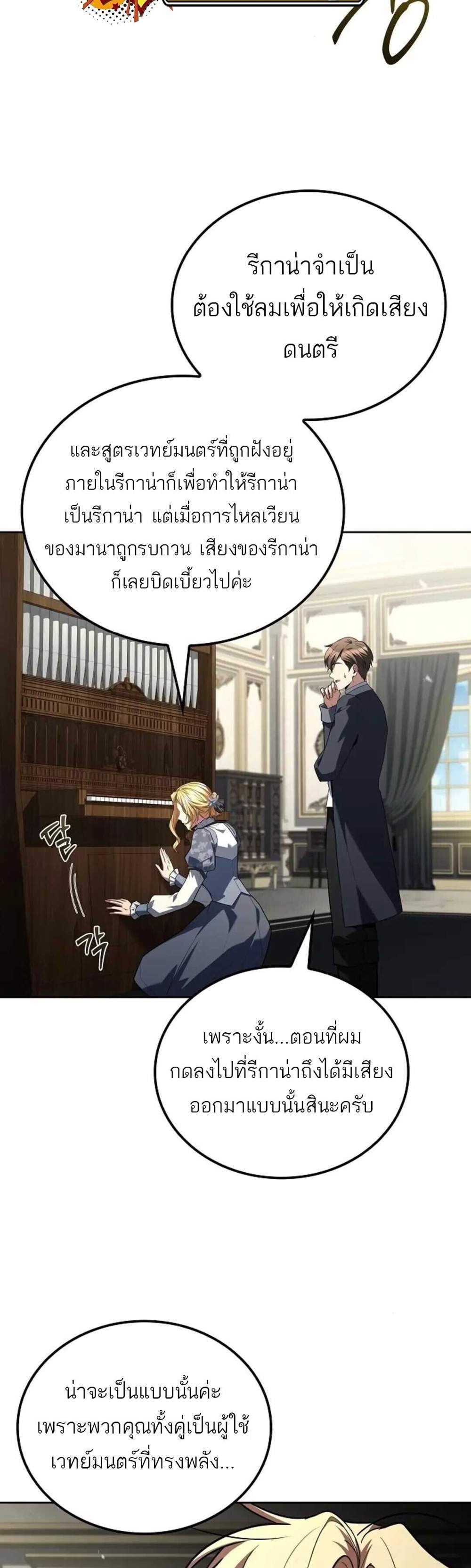 A Wizard’s Restaurant ฉันจะเป็นให้ได้เลยมาสเตอร์เชฟในต่างโลก แปลไทย