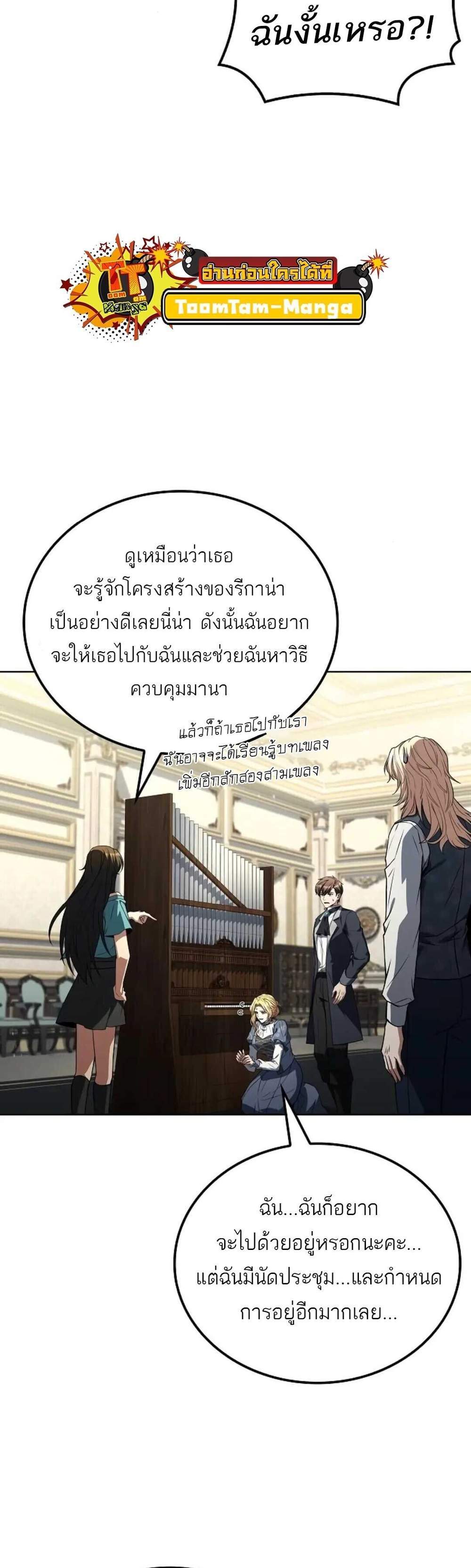 A Wizard’s Restaurant ฉันจะเป็นให้ได้เลยมาสเตอร์เชฟในต่างโลก แปลไทย