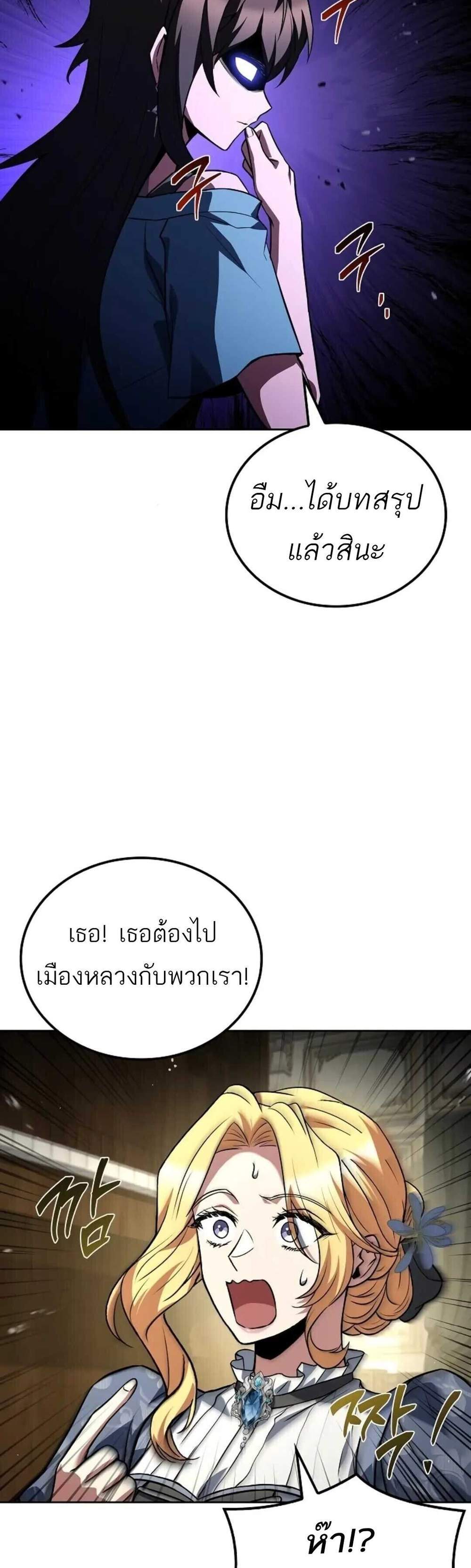 A Wizard’s Restaurant ฉันจะเป็นให้ได้เลยมาสเตอร์เชฟในต่างโลก แปลไทย