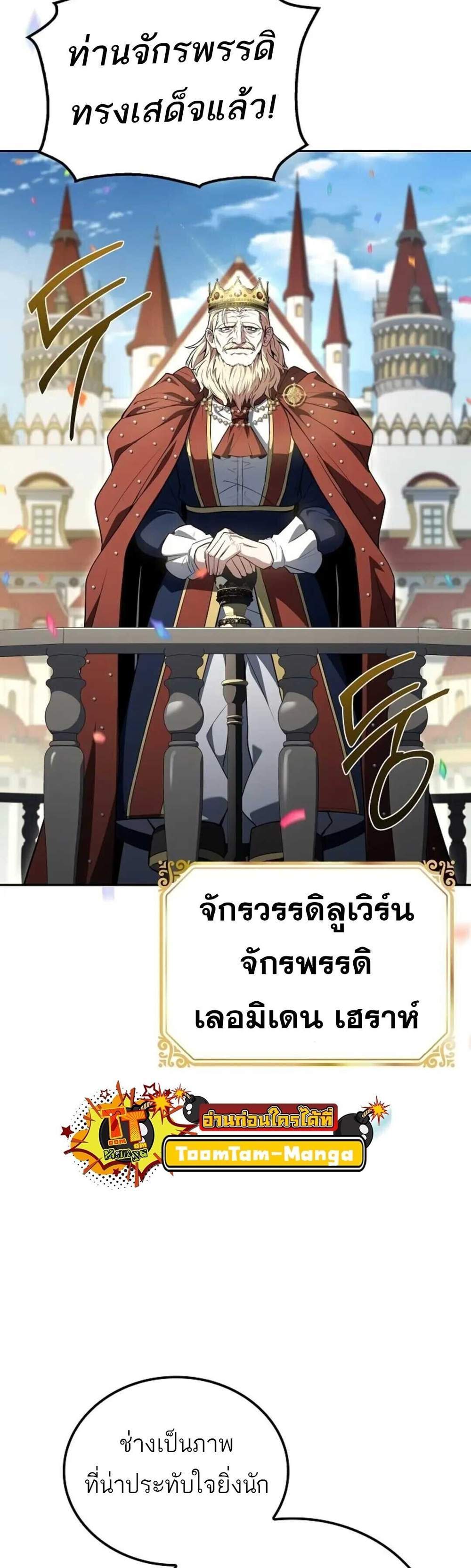 A Wizard’s Restaurant ฉันจะเป็นให้ได้เลยมาสเตอร์เชฟในต่างโลก แปลไทย