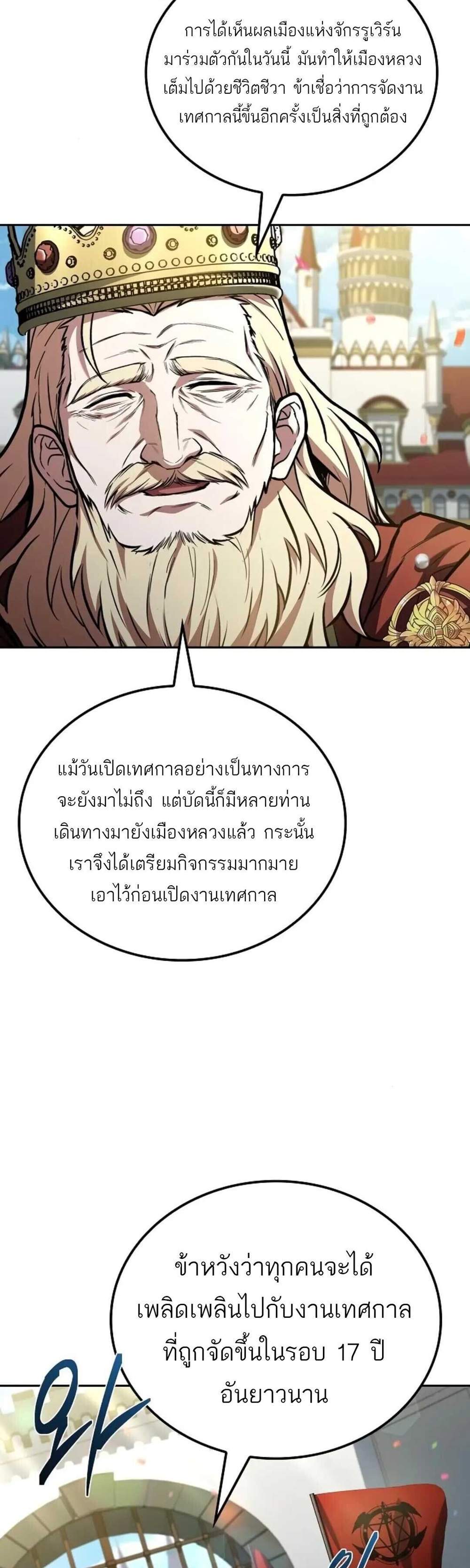 A Wizard’s Restaurant ฉันจะเป็นให้ได้เลยมาสเตอร์เชฟในต่างโลก แปลไทย