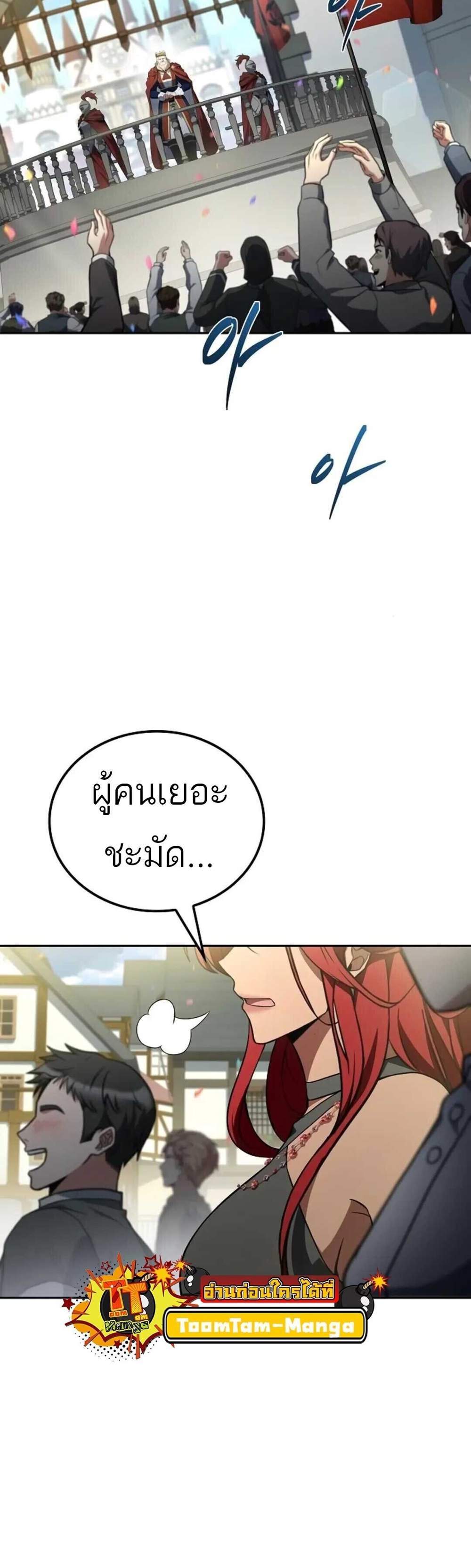 A Wizard’s Restaurant ฉันจะเป็นให้ได้เลยมาสเตอร์เชฟในต่างโลก แปลไทย