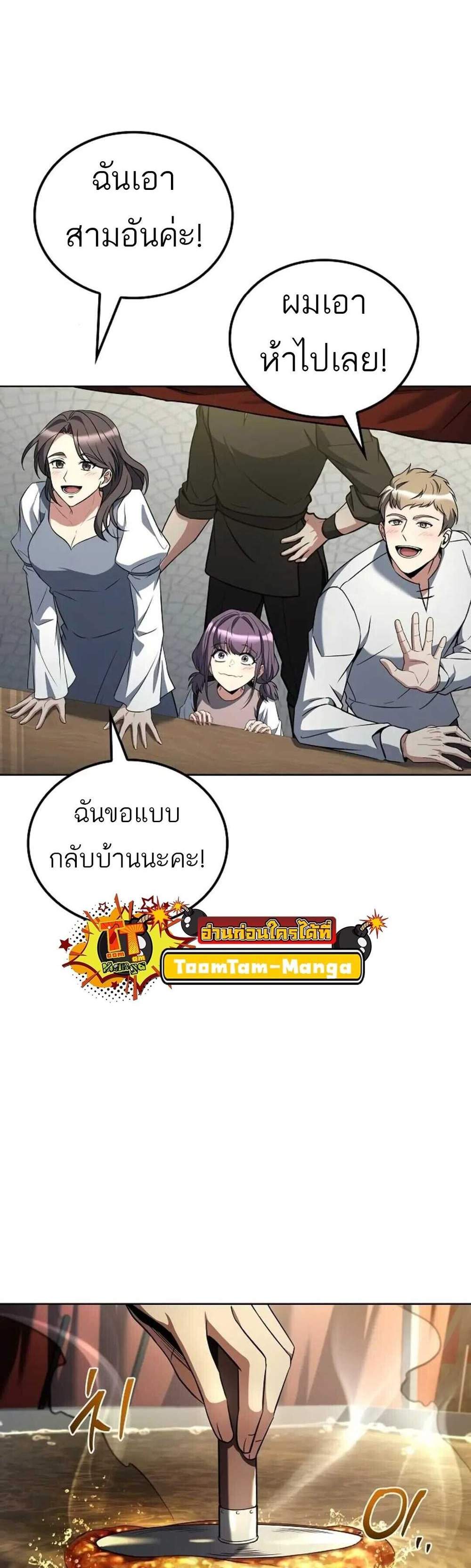 A Wizard’s Restaurant ฉันจะเป็นให้ได้เลยมาสเตอร์เชฟในต่างโลก แปลไทย