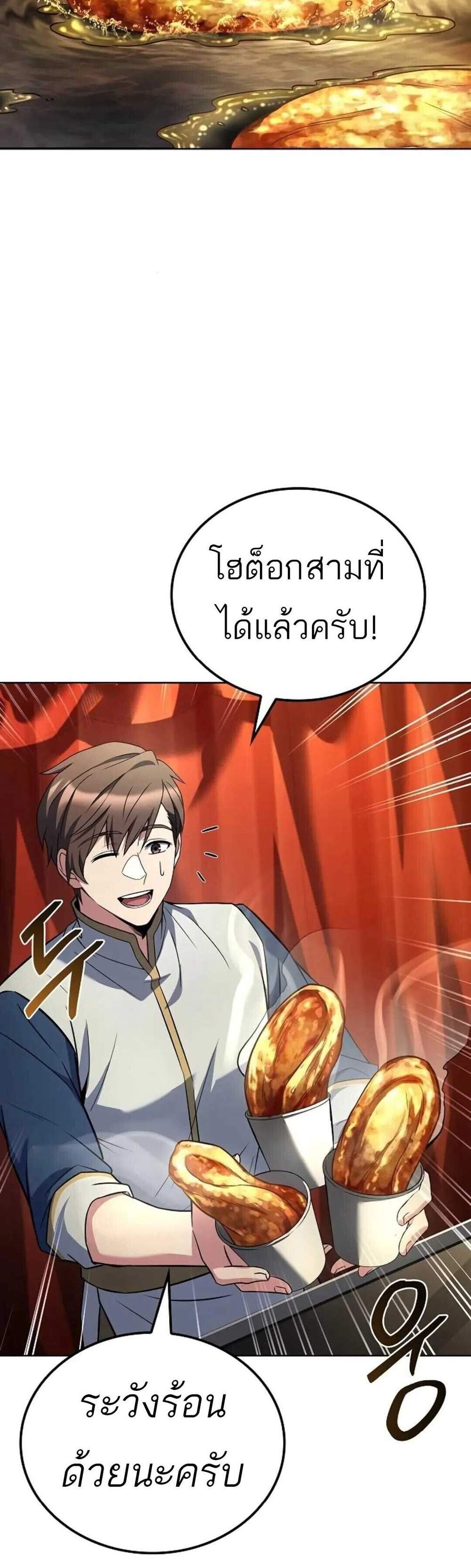 A Wizard’s Restaurant ฉันจะเป็นให้ได้เลยมาสเตอร์เชฟในต่างโลก แปลไทย
