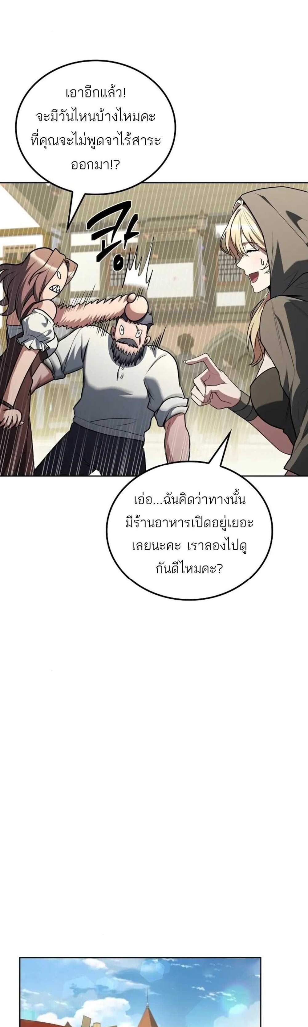A Wizard’s Restaurant ฉันจะเป็นให้ได้เลยมาสเตอร์เชฟในต่างโลก แปลไทย