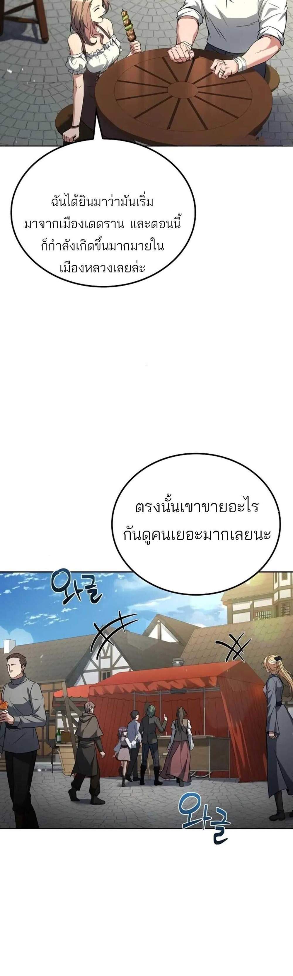 A Wizard’s Restaurant ฉันจะเป็นให้ได้เลยมาสเตอร์เชฟในต่างโลก แปลไทย