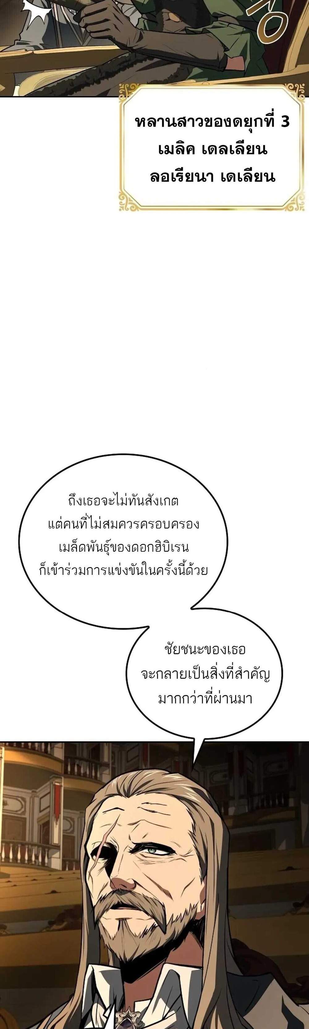 A Wizard’s Restaurant ฉันจะเป็นให้ได้เลยมาสเตอร์เชฟในต่างโลก แปลไทย