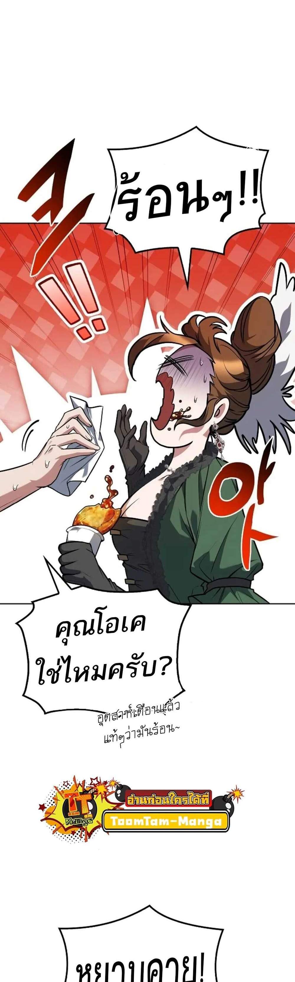 A Wizard’s Restaurant ฉันจะเป็นให้ได้เลยมาสเตอร์เชฟในต่างโลก แปลไทย