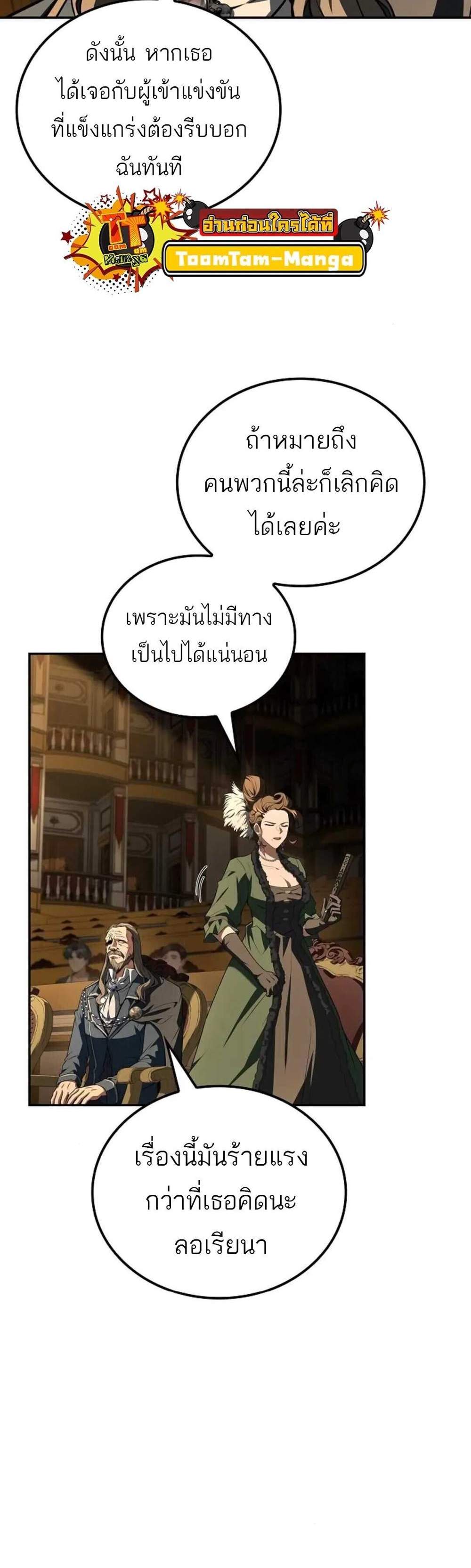 A Wizard’s Restaurant ฉันจะเป็นให้ได้เลยมาสเตอร์เชฟในต่างโลก แปลไทย