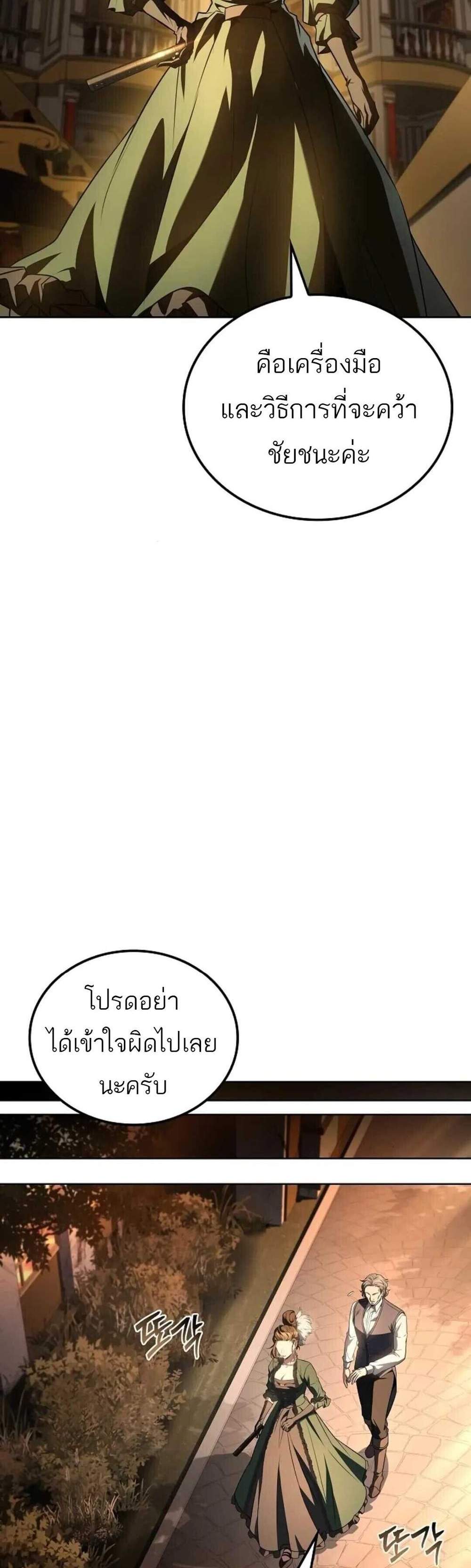 A Wizard’s Restaurant ฉันจะเป็นให้ได้เลยมาสเตอร์เชฟในต่างโลก แปลไทย