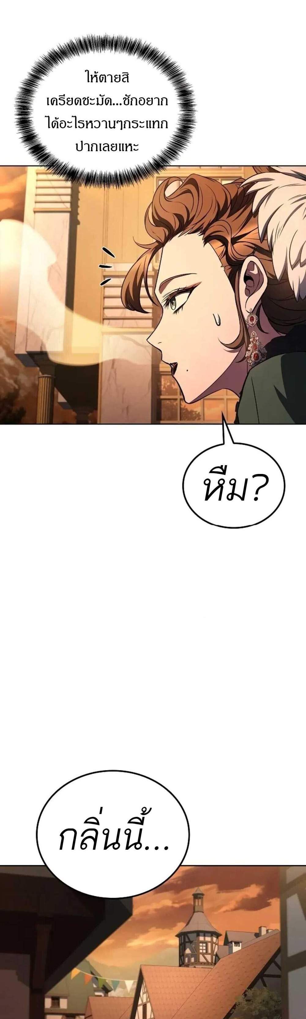A Wizard’s Restaurant ฉันจะเป็นให้ได้เลยมาสเตอร์เชฟในต่างโลก แปลไทย