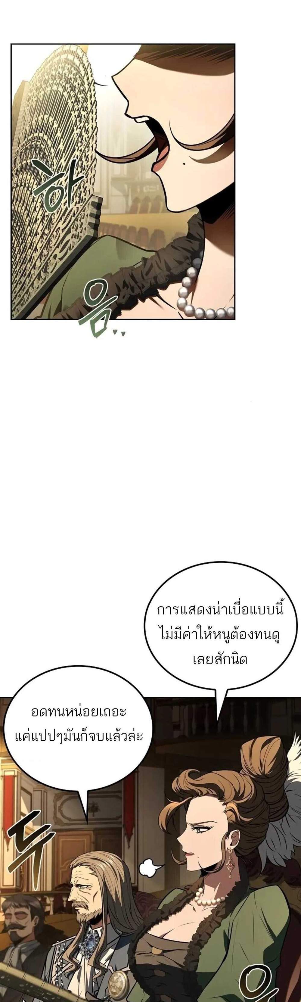 A Wizard’s Restaurant ฉันจะเป็นให้ได้เลยมาสเตอร์เชฟในต่างโลก แปลไทย