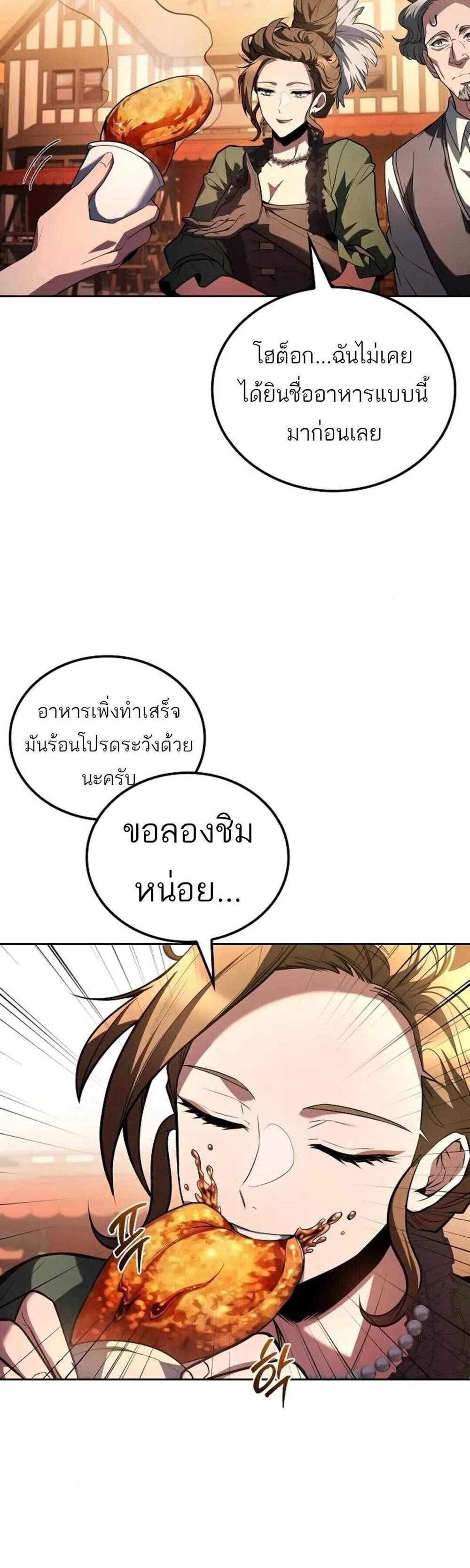 A Wizard’s Restaurant ฉันจะเป็นให้ได้เลยมาสเตอร์เชฟในต่างโลก แปลไทย