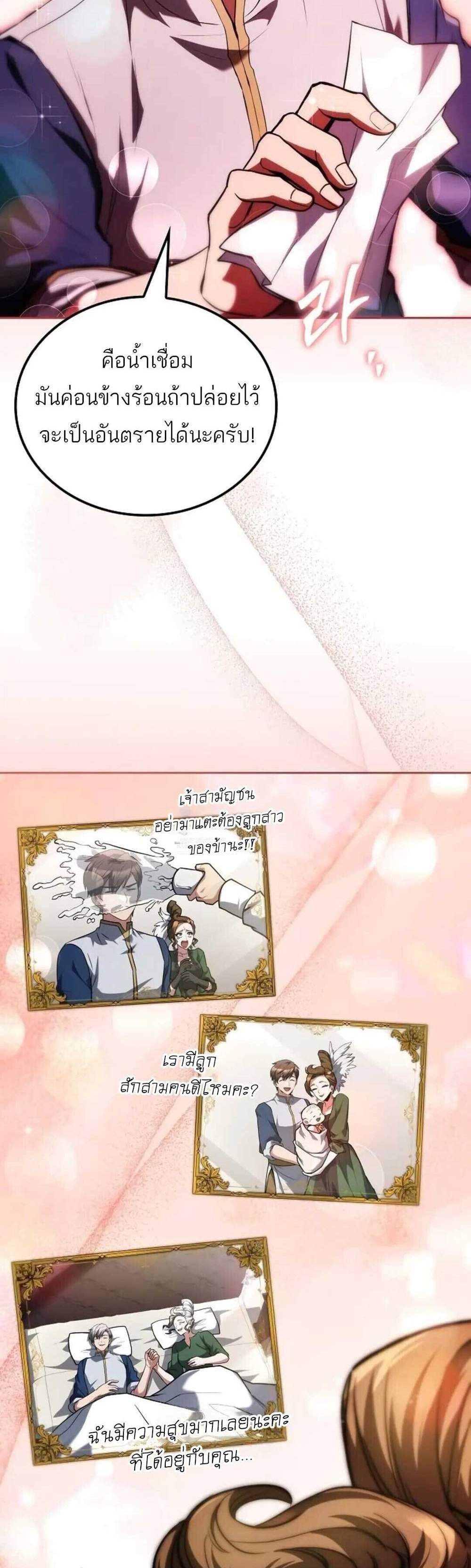 A Wizard’s Restaurant ฉันจะเป็นให้ได้เลยมาสเตอร์เชฟในต่างโลก แปลไทย