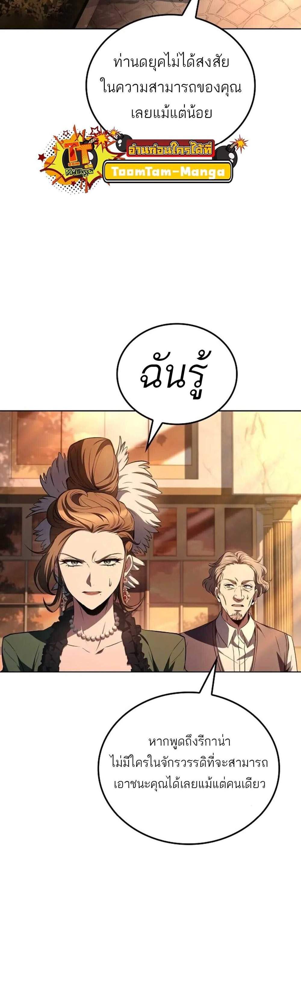 A Wizard’s Restaurant ฉันจะเป็นให้ได้เลยมาสเตอร์เชฟในต่างโลก แปลไทย