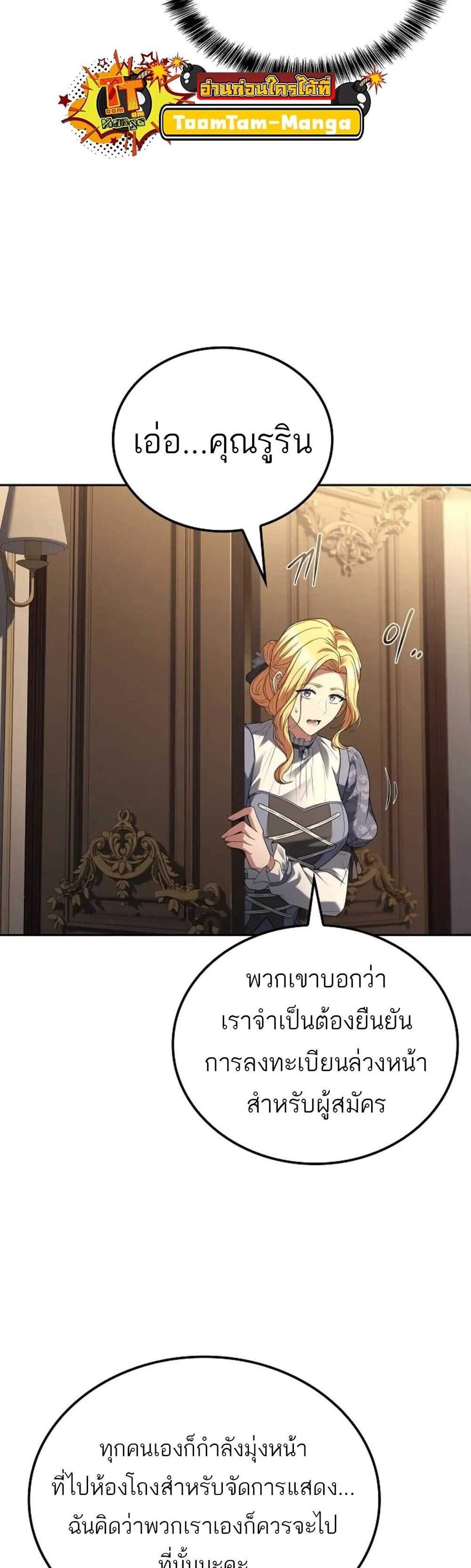 A Wizard’s Restaurant ฉันจะเป็นให้ได้เลยมาสเตอร์เชฟในต่างโลก แปลไทย