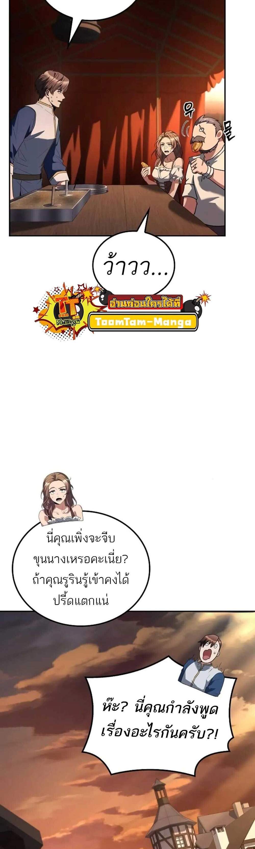 A Wizard’s Restaurant ฉันจะเป็นให้ได้เลยมาสเตอร์เชฟในต่างโลก แปลไทย