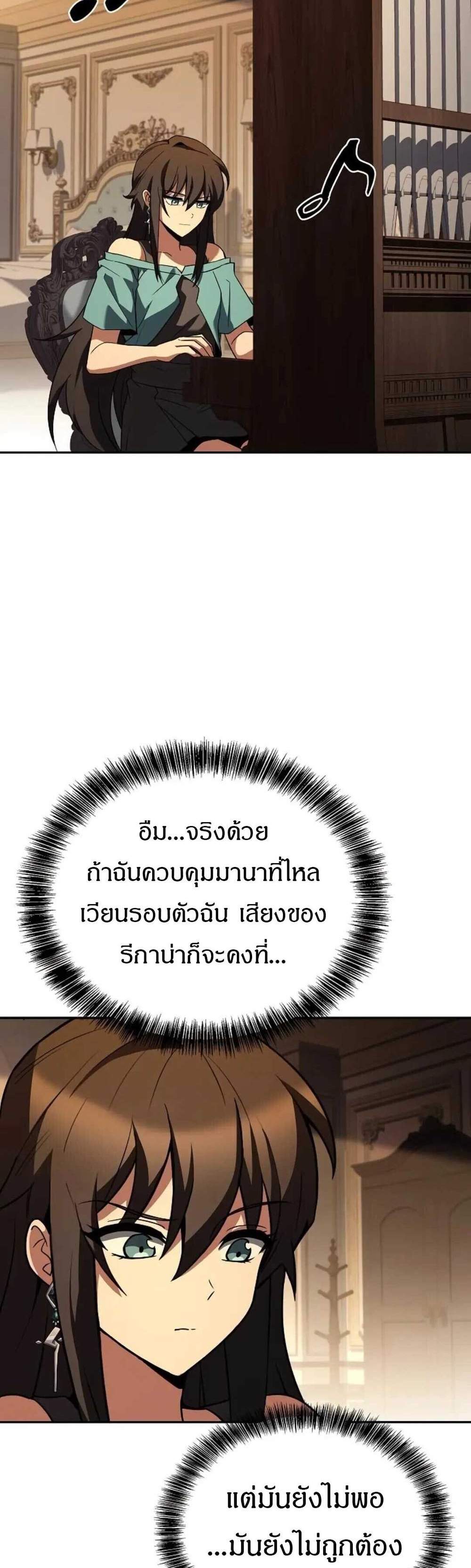 A Wizard’s Restaurant ฉันจะเป็นให้ได้เลยมาสเตอร์เชฟในต่างโลก แปลไทย