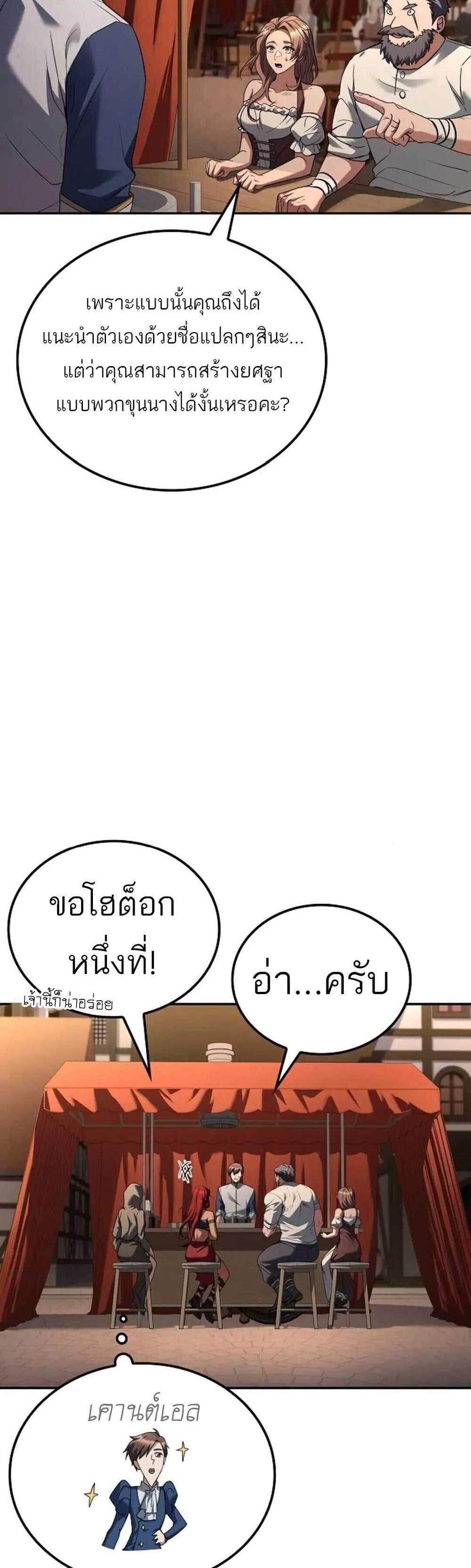 A Wizard’s Restaurant ฉันจะเป็นให้ได้เลยมาสเตอร์เชฟในต่างโลก แปลไทย