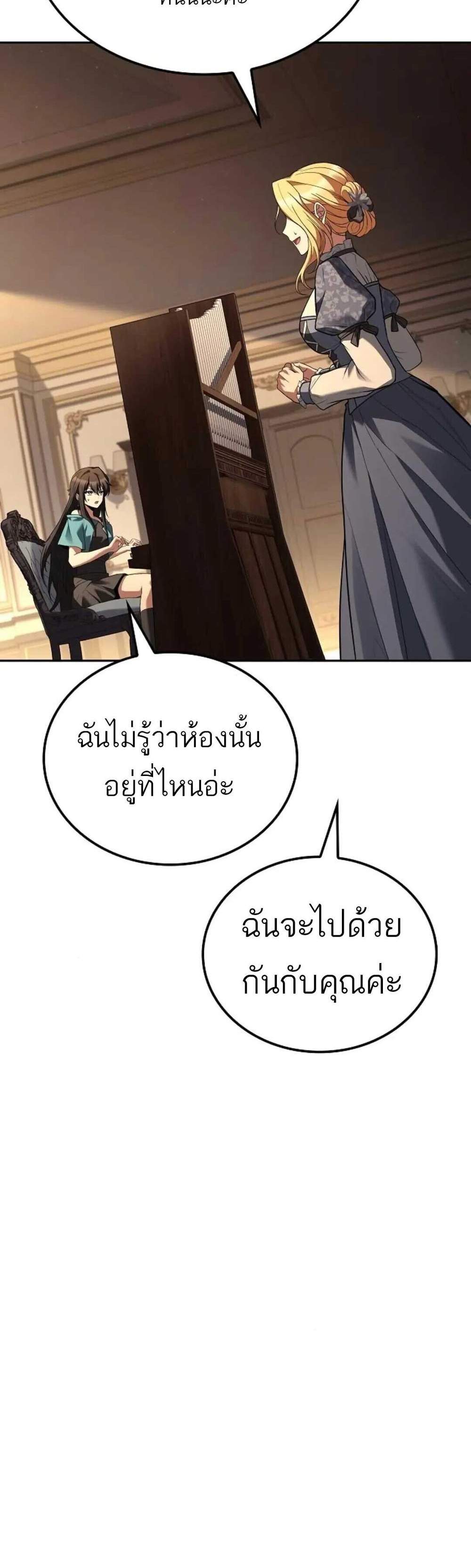 A Wizard’s Restaurant ฉันจะเป็นให้ได้เลยมาสเตอร์เชฟในต่างโลก แปลไทย
