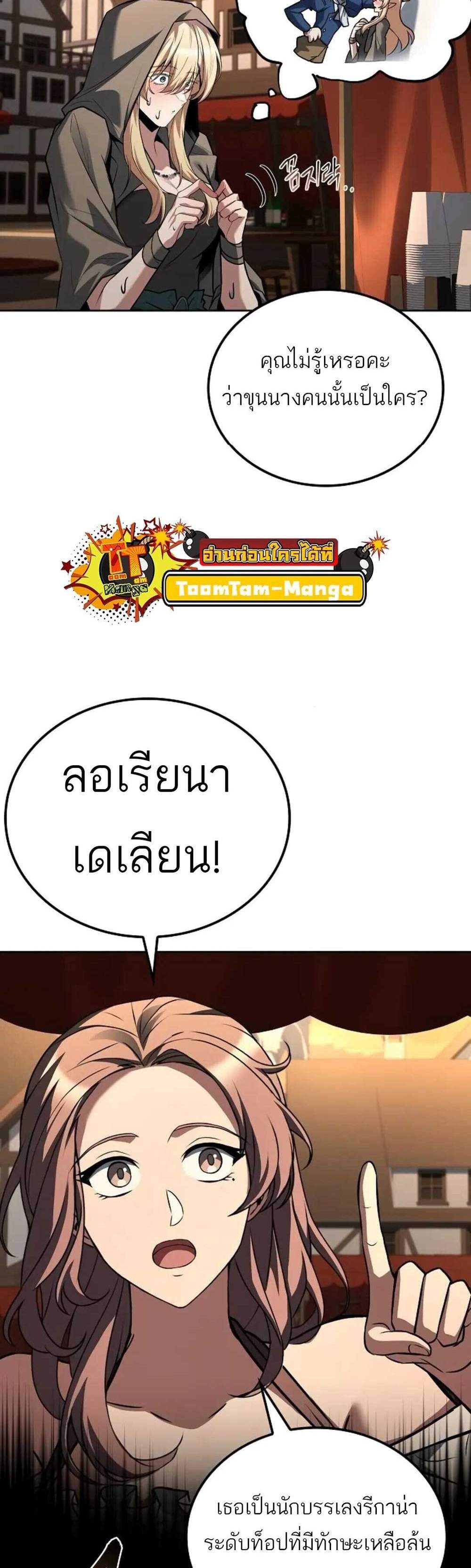 A Wizard’s Restaurant ฉันจะเป็นให้ได้เลยมาสเตอร์เชฟในต่างโลก แปลไทย