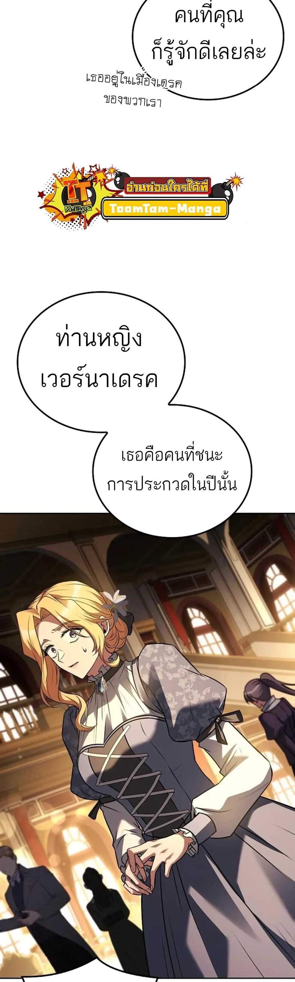 A Wizard’s Restaurant ฉันจะเป็นให้ได้เลยมาสเตอร์เชฟในต่างโลก แปลไทย