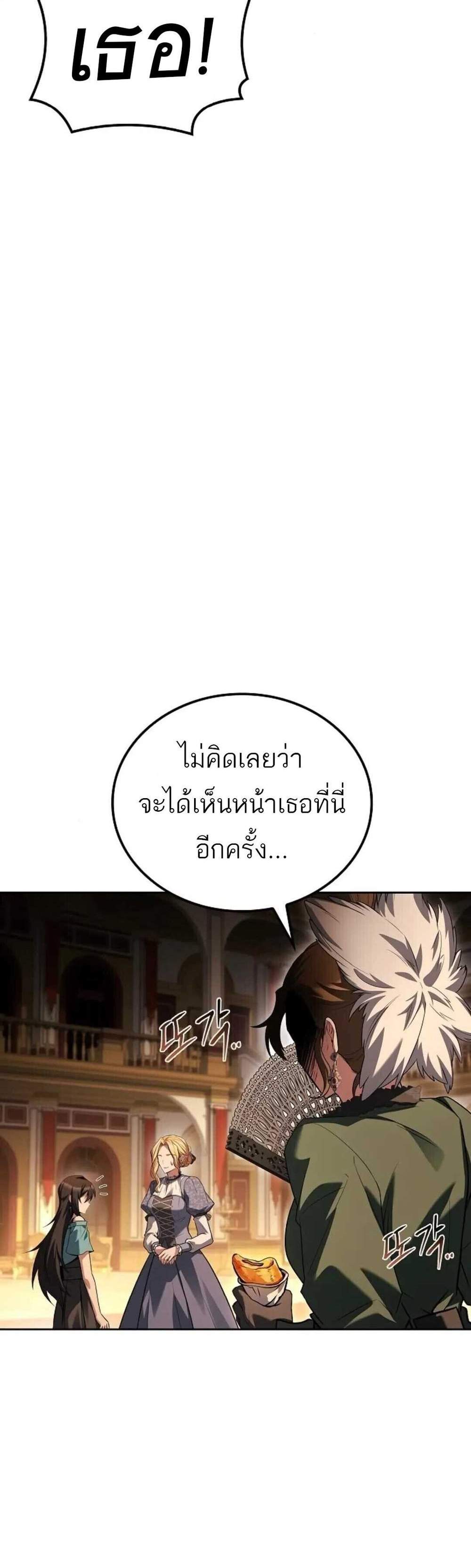 A Wizard’s Restaurant ฉันจะเป็นให้ได้เลยมาสเตอร์เชฟในต่างโลก แปลไทย