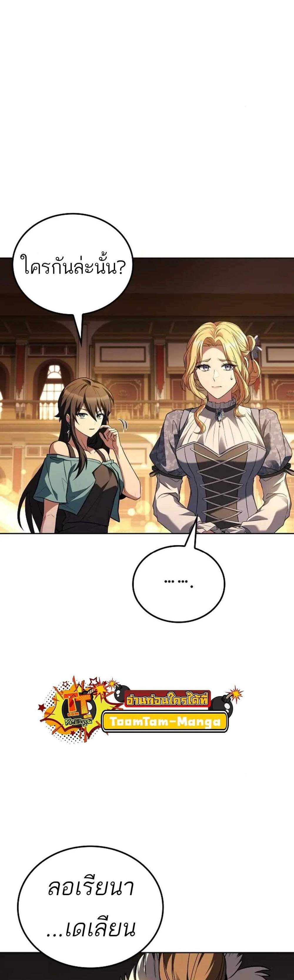 A Wizard’s Restaurant ฉันจะเป็นให้ได้เลยมาสเตอร์เชฟในต่างโลก แปลไทย