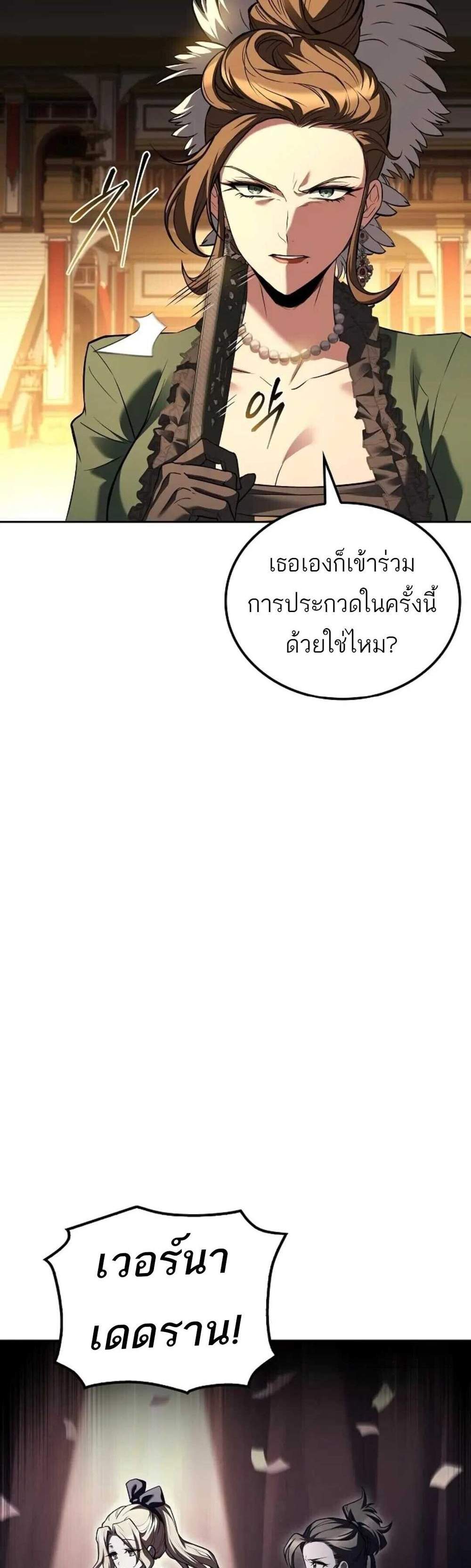 A Wizard’s Restaurant ฉันจะเป็นให้ได้เลยมาสเตอร์เชฟในต่างโลก แปลไทย