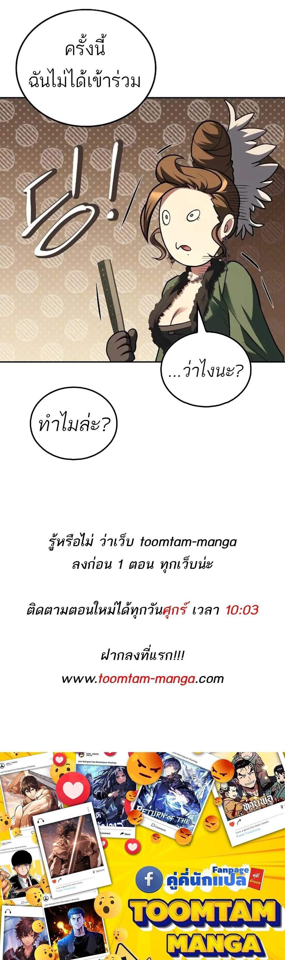 A Wizard’s Restaurant ฉันจะเป็นให้ได้เลยมาสเตอร์เชฟในต่างโลก แปลไทย
