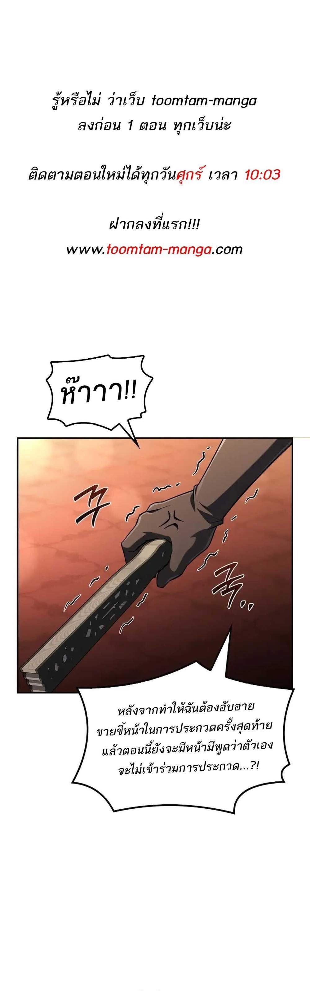 A Wizard’s Restaurant ฉันจะเป็นให้ได้เลยมาสเตอร์เชฟในต่างโลก แปลไทย