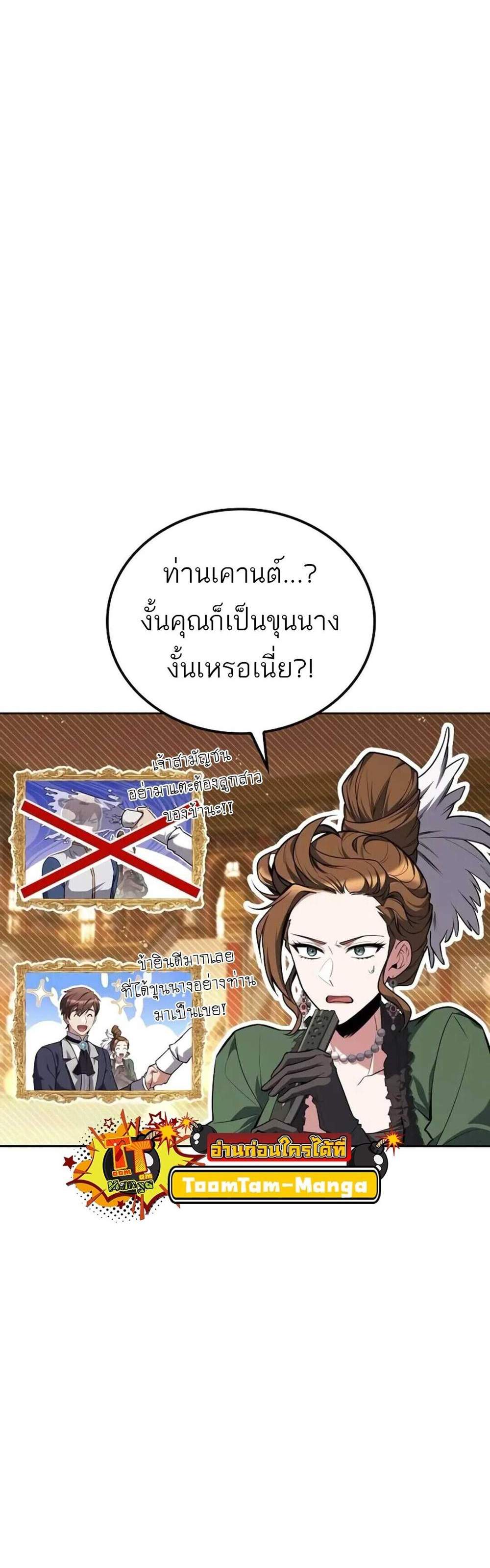 A Wizard’s Restaurant ฉันจะเป็นให้ได้เลยมาสเตอร์เชฟในต่างโลก แปลไทย