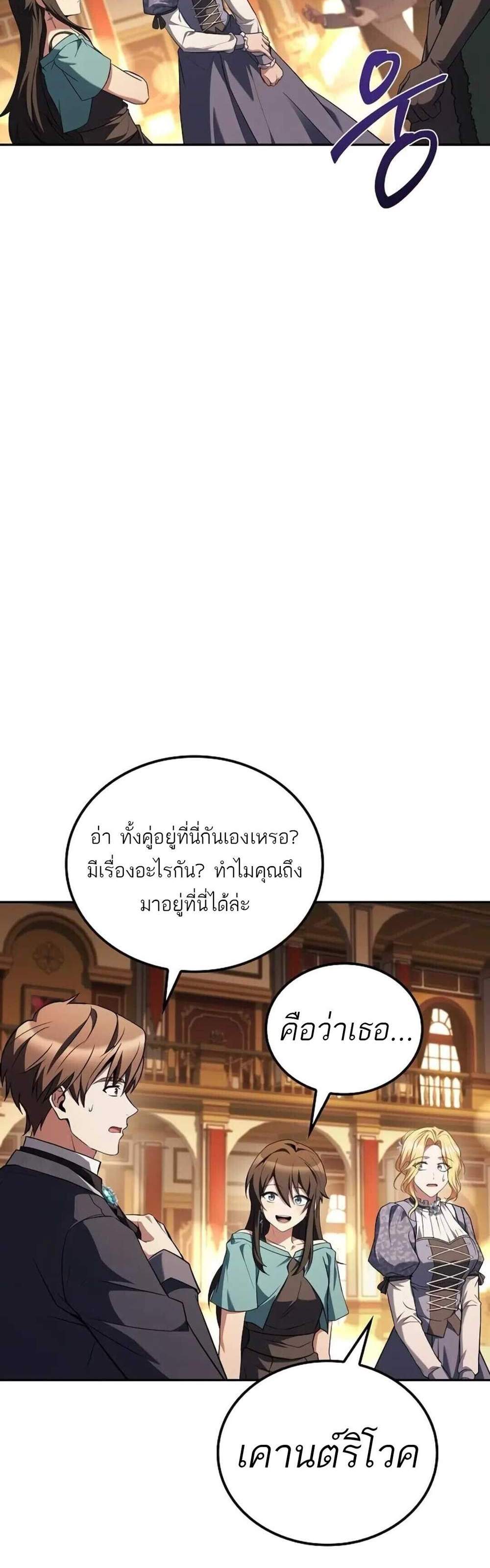 A Wizard’s Restaurant ฉันจะเป็นให้ได้เลยมาสเตอร์เชฟในต่างโลก แปลไทย