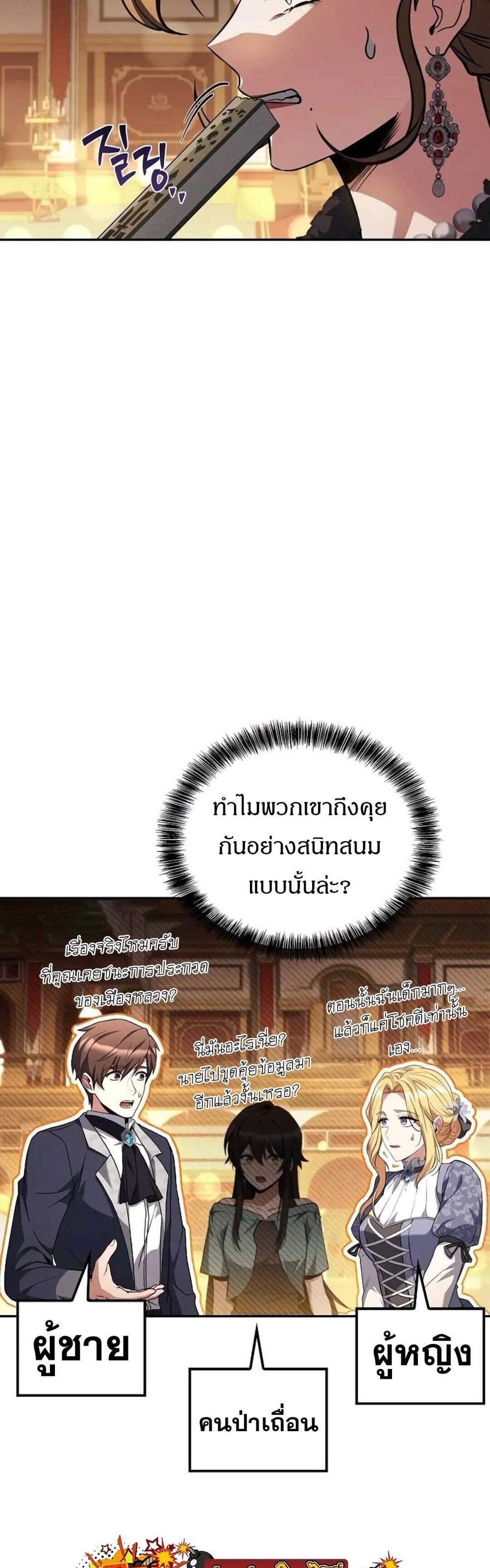 A Wizard’s Restaurant ฉันจะเป็นให้ได้เลยมาสเตอร์เชฟในต่างโลก แปลไทย
