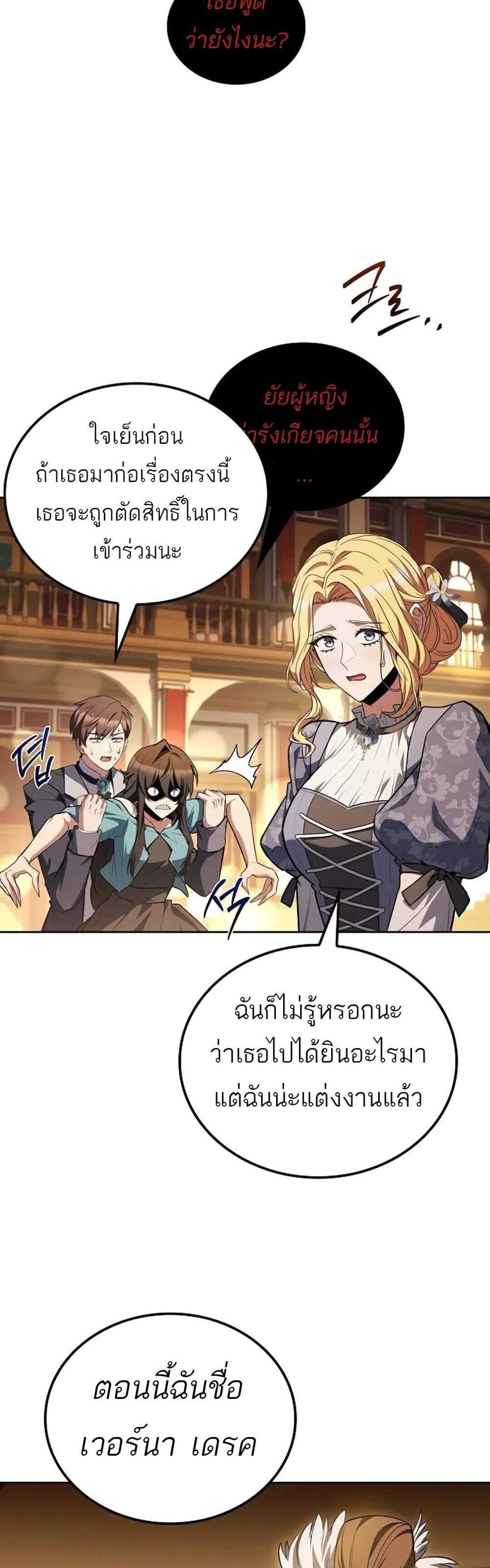 A Wizard’s Restaurant ฉันจะเป็นให้ได้เลยมาสเตอร์เชฟในต่างโลก แปลไทย