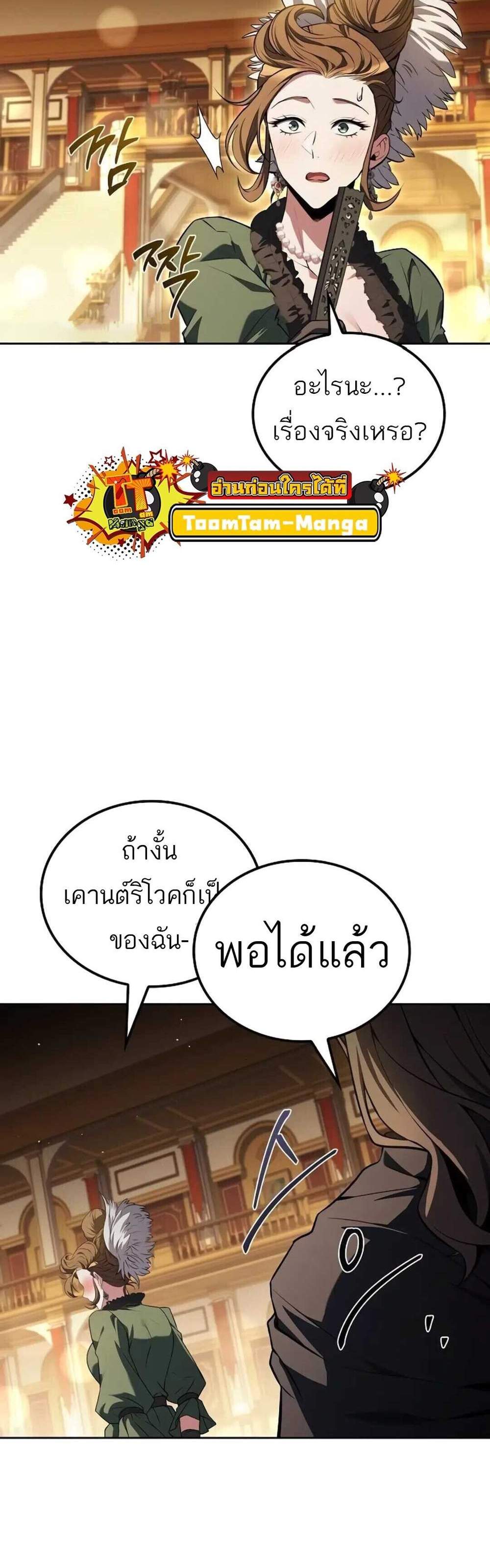 A Wizard’s Restaurant ฉันจะเป็นให้ได้เลยมาสเตอร์เชฟในต่างโลก แปลไทย