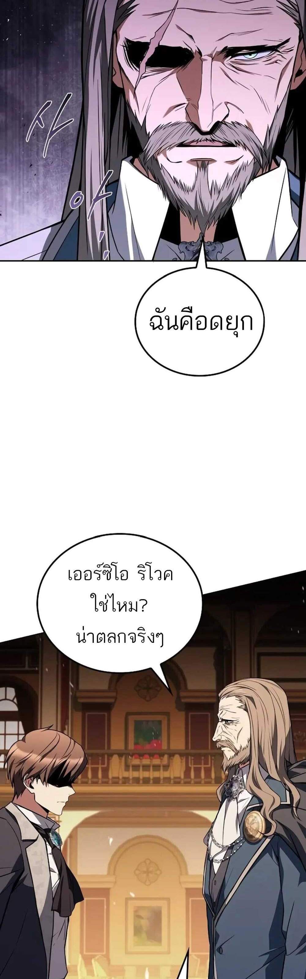 A Wizard’s Restaurant ฉันจะเป็นให้ได้เลยมาสเตอร์เชฟในต่างโลก แปลไทย