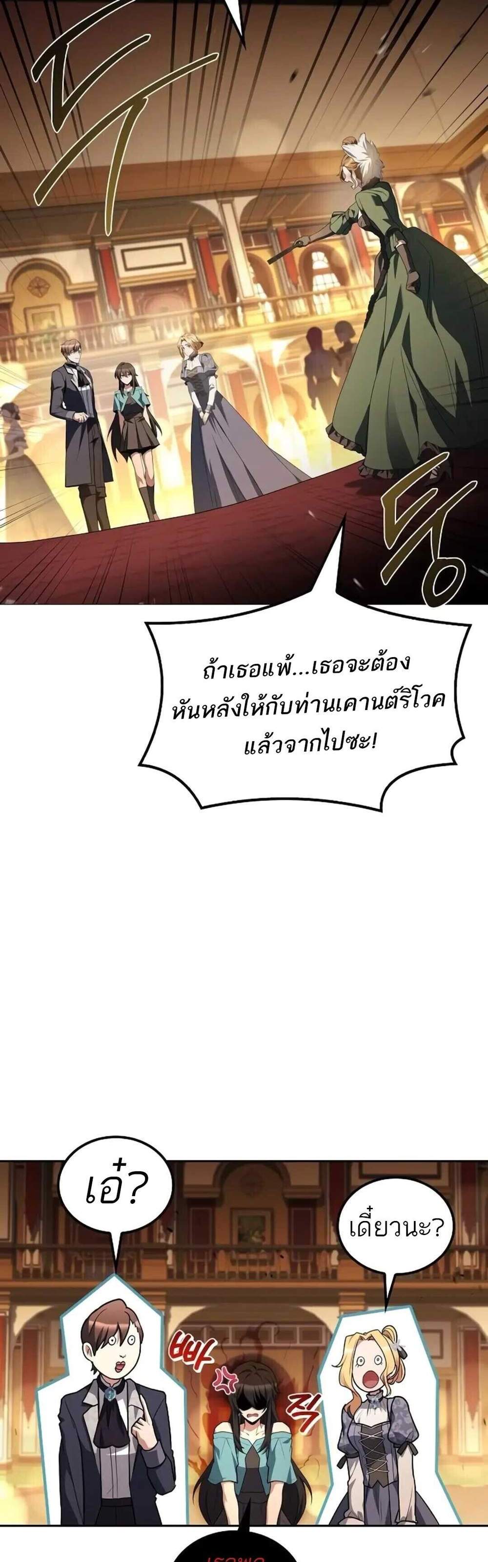 A Wizard’s Restaurant ฉันจะเป็นให้ได้เลยมาสเตอร์เชฟในต่างโลก แปลไทย