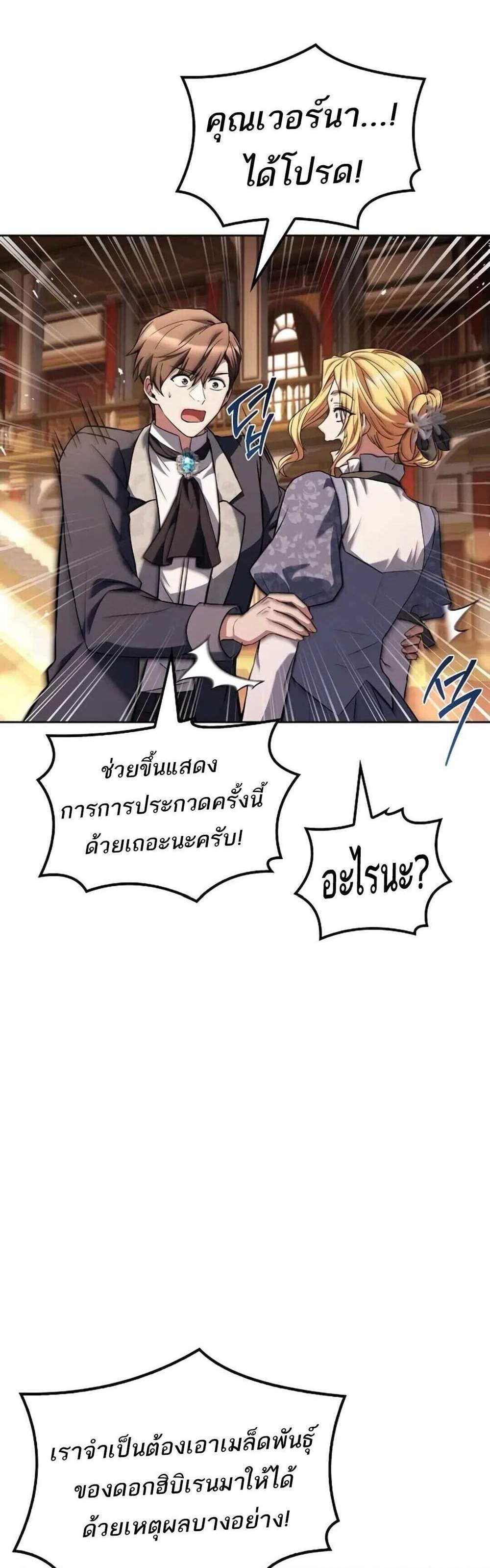 A Wizard’s Restaurant ฉันจะเป็นให้ได้เลยมาสเตอร์เชฟในต่างโลก แปลไทย