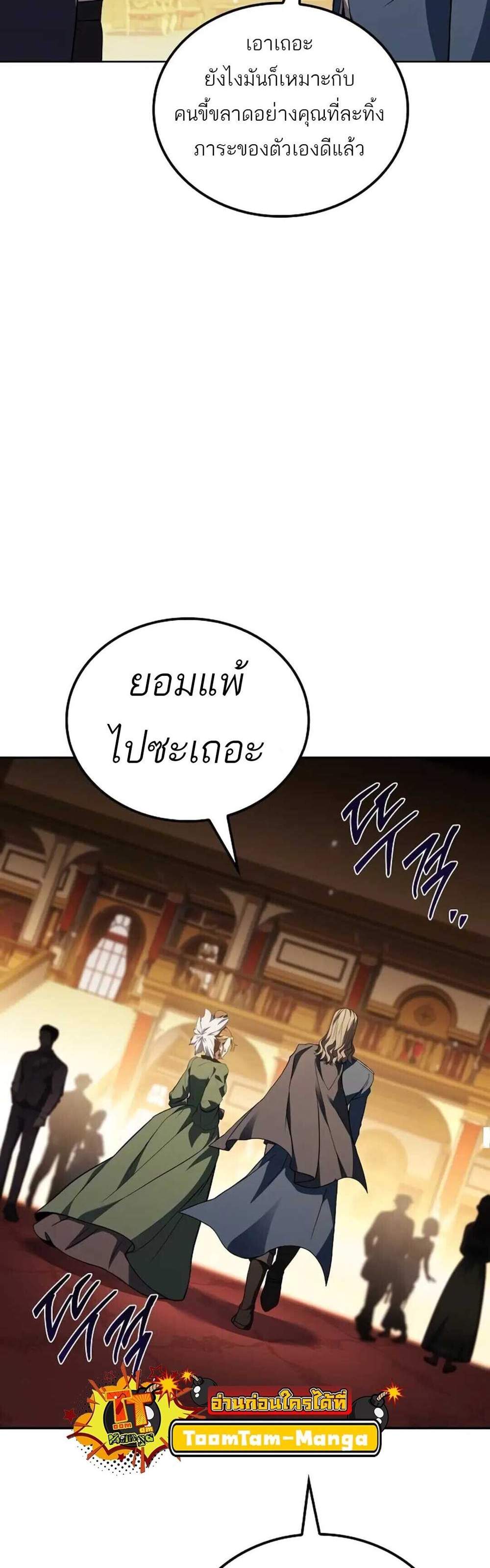 A Wizard’s Restaurant ฉันจะเป็นให้ได้เลยมาสเตอร์เชฟในต่างโลก แปลไทย