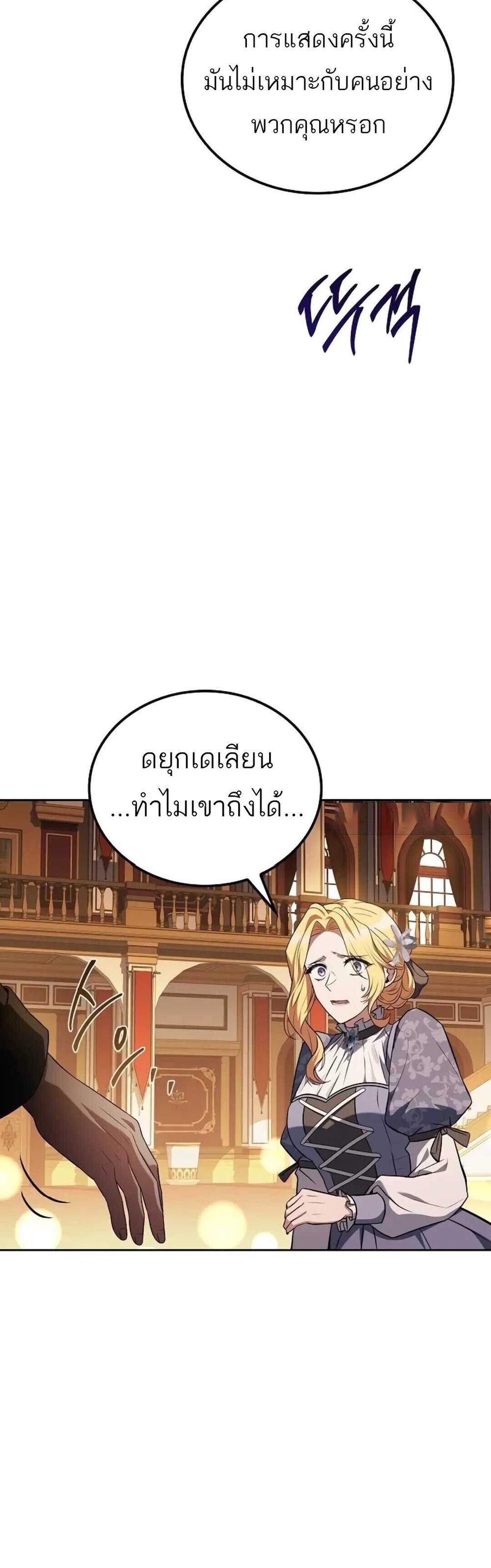 A Wizard’s Restaurant ฉันจะเป็นให้ได้เลยมาสเตอร์เชฟในต่างโลก แปลไทย