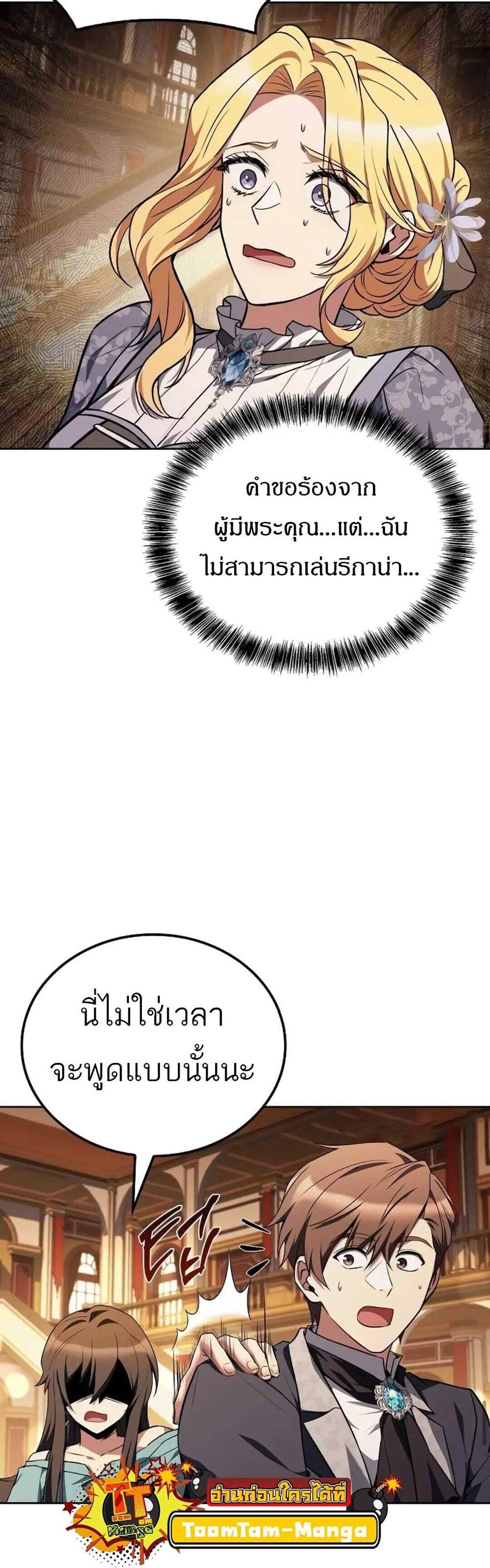 A Wizard’s Restaurant ฉันจะเป็นให้ได้เลยมาสเตอร์เชฟในต่างโลก แปลไทย