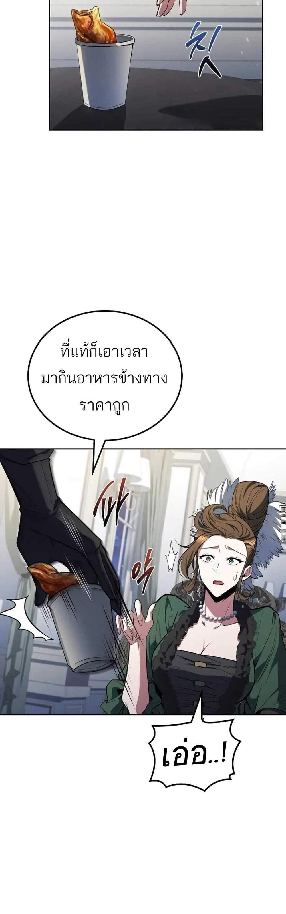 A Wizard’s Restaurant ฉันจะเป็นให้ได้เลยมาสเตอร์เชฟในต่างโลก แปลไทย