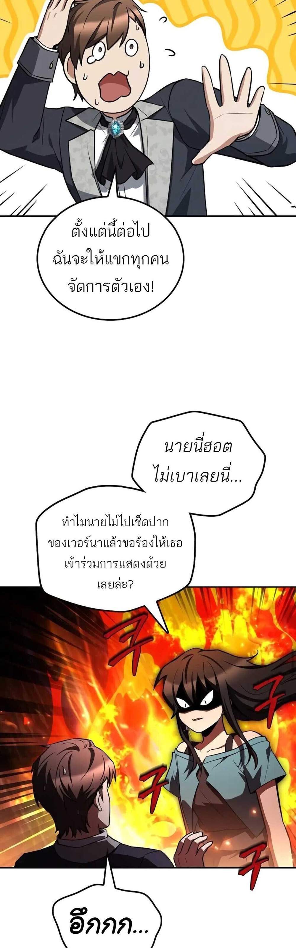 A Wizard’s Restaurant ฉันจะเป็นให้ได้เลยมาสเตอร์เชฟในต่างโลก แปลไทย