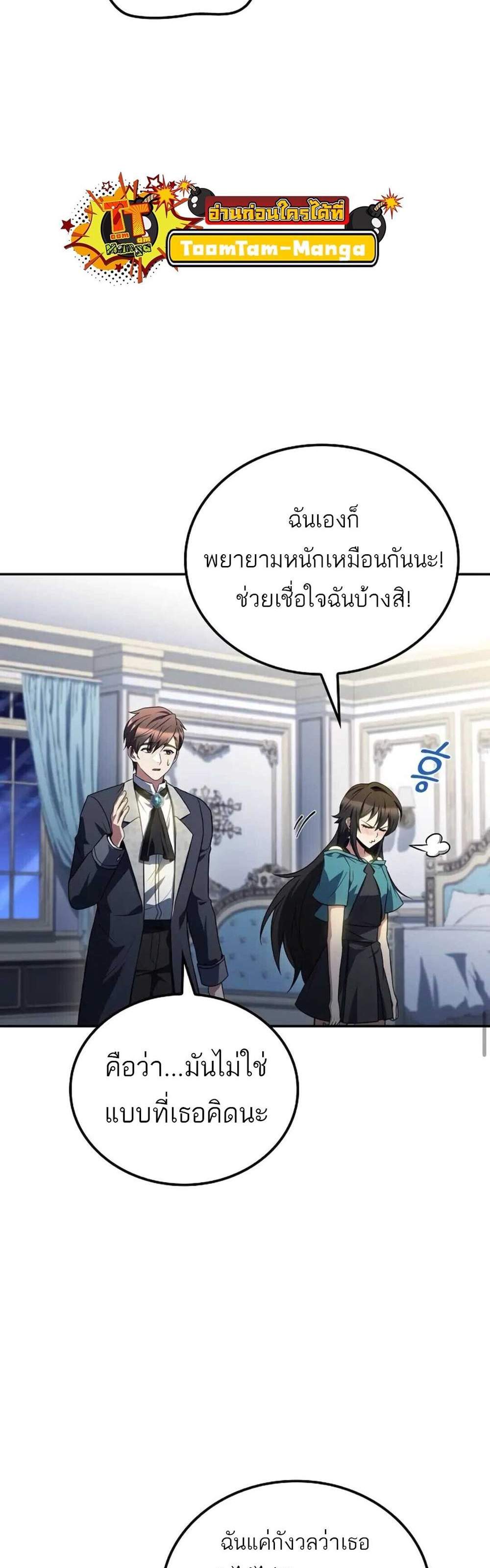 A Wizard’s Restaurant ฉันจะเป็นให้ได้เลยมาสเตอร์เชฟในต่างโลก แปลไทย
