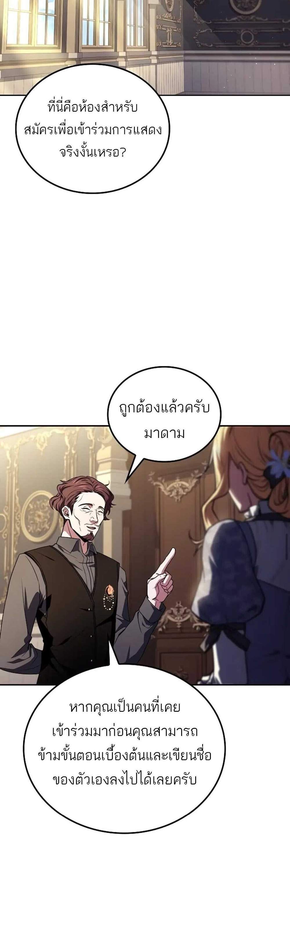 A Wizard’s Restaurant ฉันจะเป็นให้ได้เลยมาสเตอร์เชฟในต่างโลก แปลไทย