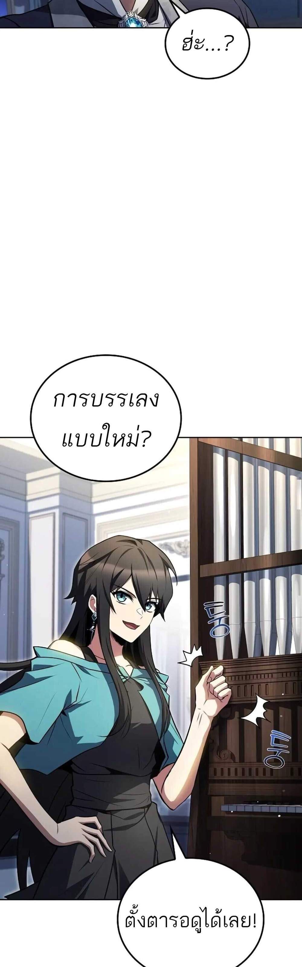 A Wizard’s Restaurant ฉันจะเป็นให้ได้เลยมาสเตอร์เชฟในต่างโลก แปลไทย